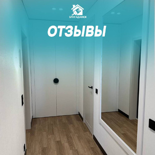 Отзывы