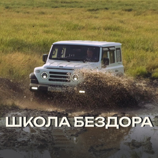 Школа бездора