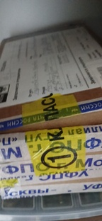 Почта России 📪 ✉️ 
