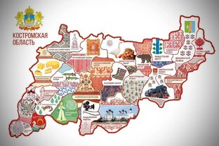Костромская область