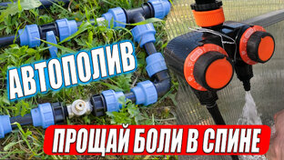 АВТОПОЛИВ