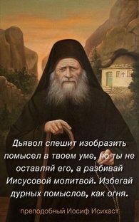 Православие