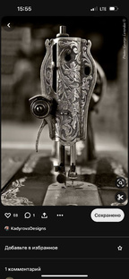 Швейные полезности