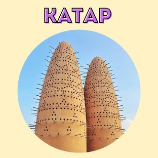Катар и его колорит