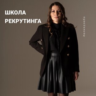 ШКОЛА ДЛЯ HR