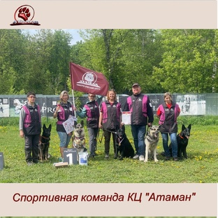 Спортивная команда КЦ "Атаман"