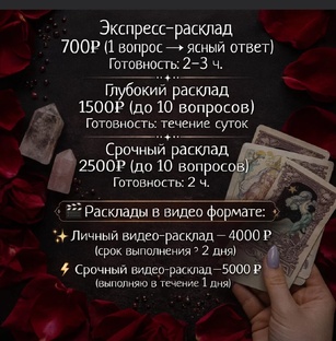 карта таро 