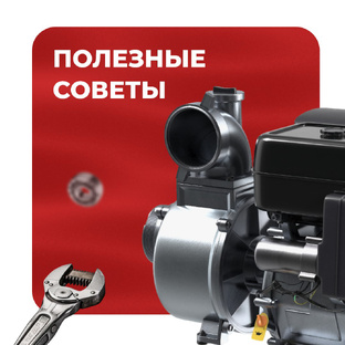 Полезные советы