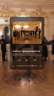 «Сейчас проигрывается»