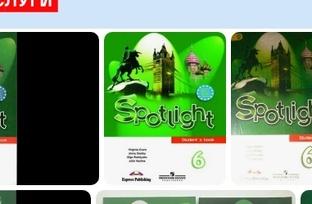 SPOTLIGHT 6 учебник 2023