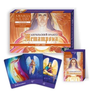 Подсказки Высших сил