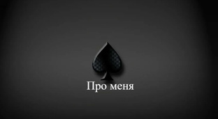 Писательские будни