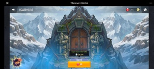 ПОДЗЕМЕЛЬЕ