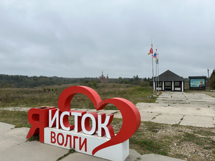 Верхневолжье