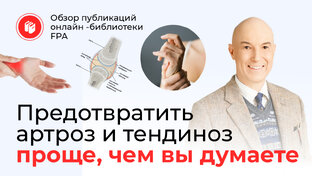 Видеообзоры статей