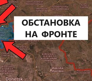 Обстановка на фронте -  Архив