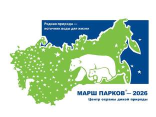 Марш парков-2026