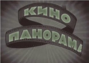 Кино, фильмы