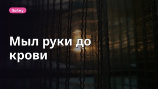 Чужие окна