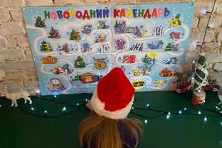 🎁 Адвент-календарь для детей 