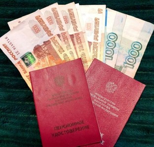 Пенсии - выплаты пенсионерам
