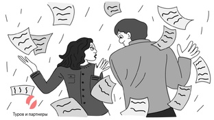 Судебная практика