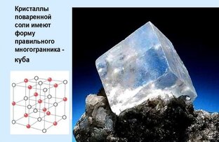 Химия школьная: строение молекул, типы веществ