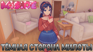 MiSide