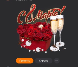 Пусть настроение будет весенним, молодость − вечной, красота − неотразимой, !!!