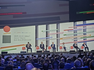 Финансовый конгресс Банка России