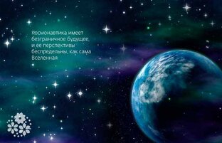 Фильмы о космосе