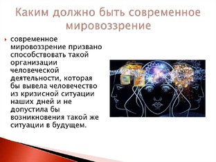 ИИ о новом мироустройстве России