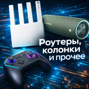 Делаю обзоры роутеров, колонок и всего остального 