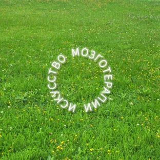 Где находится осознание