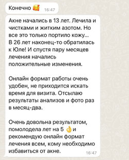 Онлайн - консультации