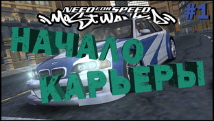 Need for Speed: Most Wanted 2005