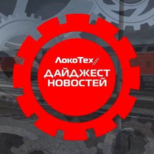 Еженедельный дайджест