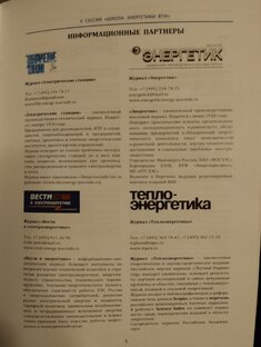 журналы новости