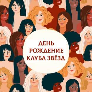Праздники и интересные события