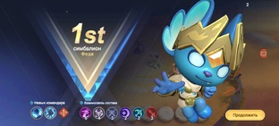 magic Ches gogo