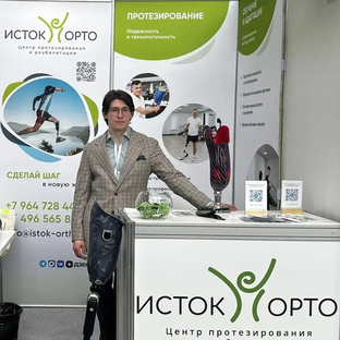 Новости «Исток-Орто»