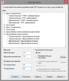 Конструктор цепей