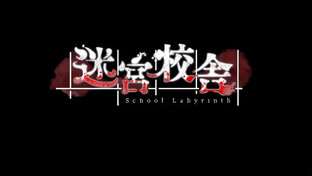 School Labyrinth