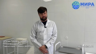 Консультации нарколога клиники «МИРА» г. Ижевск