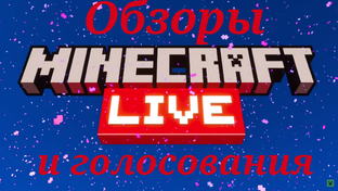 Minecraft Live 