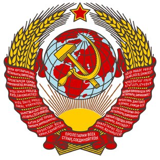  СССР 