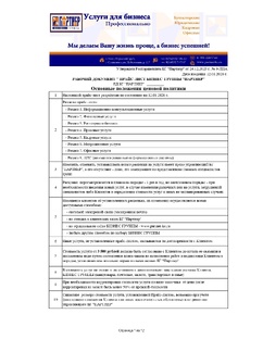 Партнёр прайс-лист 2026