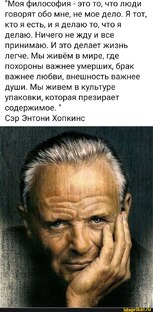 моя философия 