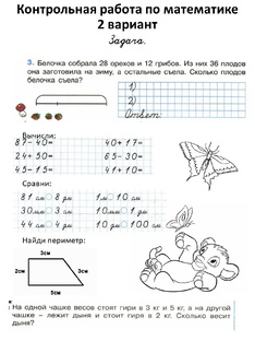 Начальная школа 