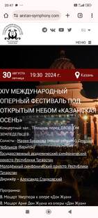 Казань 30 августа 2024 года